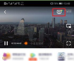 腾讯视频投屏,轻松实现多屏互动，畅享观影新体验