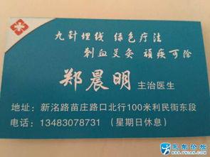 松筋针治疗视频